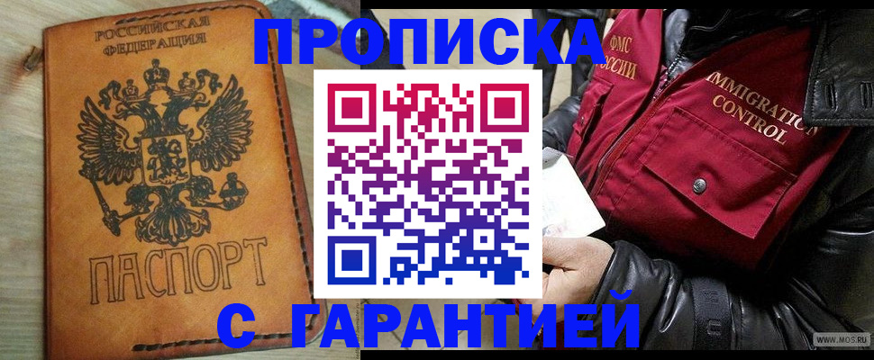 найти адрес прописки в Сибае