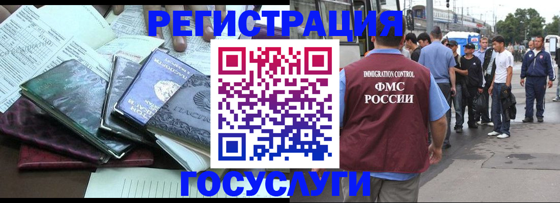 регистрация для дет. сада в Сибае